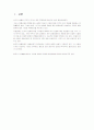 미래 호텔의 발전 방향 3페이지