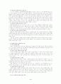 사회복지의 개념과 발달과정 4페이지