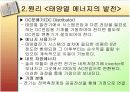 solar cell을 이용한 solar car 만들기 6페이지