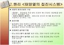 solar cell을 이용한 solar car 만들기 7페이지