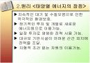 solar cell을 이용한 solar car 만들기 9페이지