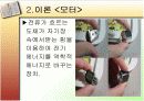 solar cell을 이용한 solar car 만들기 11페이지