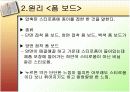 solar cell을 이용한 solar car 만들기 13페이지