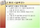 solar cell을 이용한 solar car 만들기 15페이지