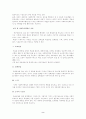 사회복지행정 2페이지