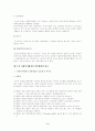 사회복지행정 3페이지