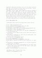 사회복지행정 5페이지