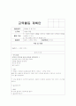 죽음에 대한 계획안 3페이지