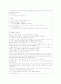 죽음에 대한 계획안 4페이지