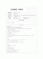 죽음에 대한 계획안 8페이지