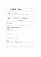 죽음에 대한 계획안 10페이지