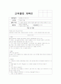 죽음에 대한 계획안 14페이지
