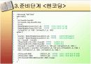 위치 찾기 로봇 6페이지