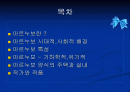  서양실내디자인 - 아르누보 < A+ > 2페이지