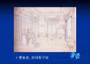  서양실내디자인 - 아르누보 < A+ > 18페이지