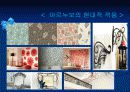  서양실내디자인 - 아르누보 < A+ > 24페이지