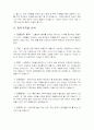 동적가족화에 의한 심리분석 2페이지