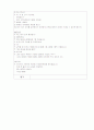 게임계획안 4페이지