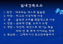 서양실내디자인- 아르데코  15페이지