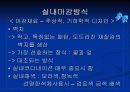 서양실내디자인- 아르데코  18페이지