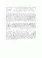 (독후감)성공적인 중국진출사례에 관한 책읽고 독후감-한국식 미용실 중국 진출 성공기(차이나 히트상품 이훈) 2페이지