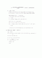 난방용 전기 가열기 설계 4페이지