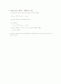 난방용 전기 가열기 설계 5페이지