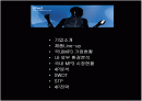 아이팟마케팅전략 2페이지