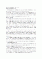 인터넷마케팅의 개념과 현대 기업환경에서의 인터넷의 중요성 6페이지
