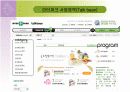 인터넷쇼핑몰 경쟁에서 살아남기(인터파크) 4페이지