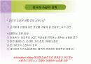 인터넷쇼핑몰 경쟁에서 살아남기(인터파크) 9페이지