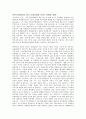 한미 FTA협정이 한국 문화산업에 미치는 영향과 대책 1페이지