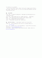부시행정부의 대북인권정책(북한인권) 6페이지