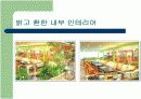 민들례영토 전략 및 마케팅분석 11페이지