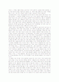 노빈손 시리즈 에서 나타나는 콘텐츠의 가치와 구성_독후감 4페이지