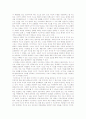 급변하는 흐름속의 문화 3페이지