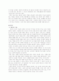 언론의 순기능과 역기능 비교 고찰 및 한국언론의 발전방향 2페이지