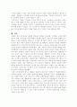 언론의 순기능과 역기능 비교 고찰 및 한국언론의 발전방향 5페이지