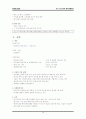 컨벤션 기획안  16페이지