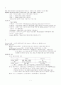 교수학습이론 요약 psychology of learning for instruction 요약 1페이지