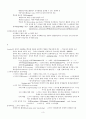 교수학습이론 요약 psychology of learning for instruction 요약 3페이지