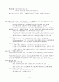 교수학습이론 요약 psychology of learning for instruction 요약 5페이지