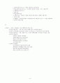 교수학습이론 요약 psychology of learning for instruction 요약 8페이지