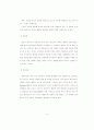 apa 형식 논문 계획서 / 양육자의 특징에 따른 아동의 사회성 발달 4페이지