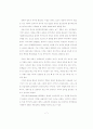 apa 형식 논문 계획서 / 양육자의 특징에 따른 아동의 사회성 발달 7페이지
