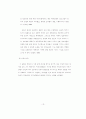 apa 형식 논문 계획서 / 양육자의 특징에 따른 아동의 사회성 발달 13페이지