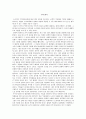 5장 3절 스켐프와 디너스 보고서 7페이지