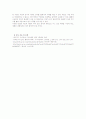  산사태의 비밀 5페이지