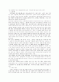  비만 5페이지