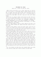 잭아저씨네 작은 커피집 1페이지